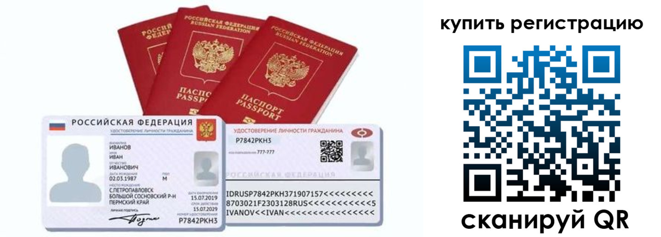 прописка в квартире в Печорах