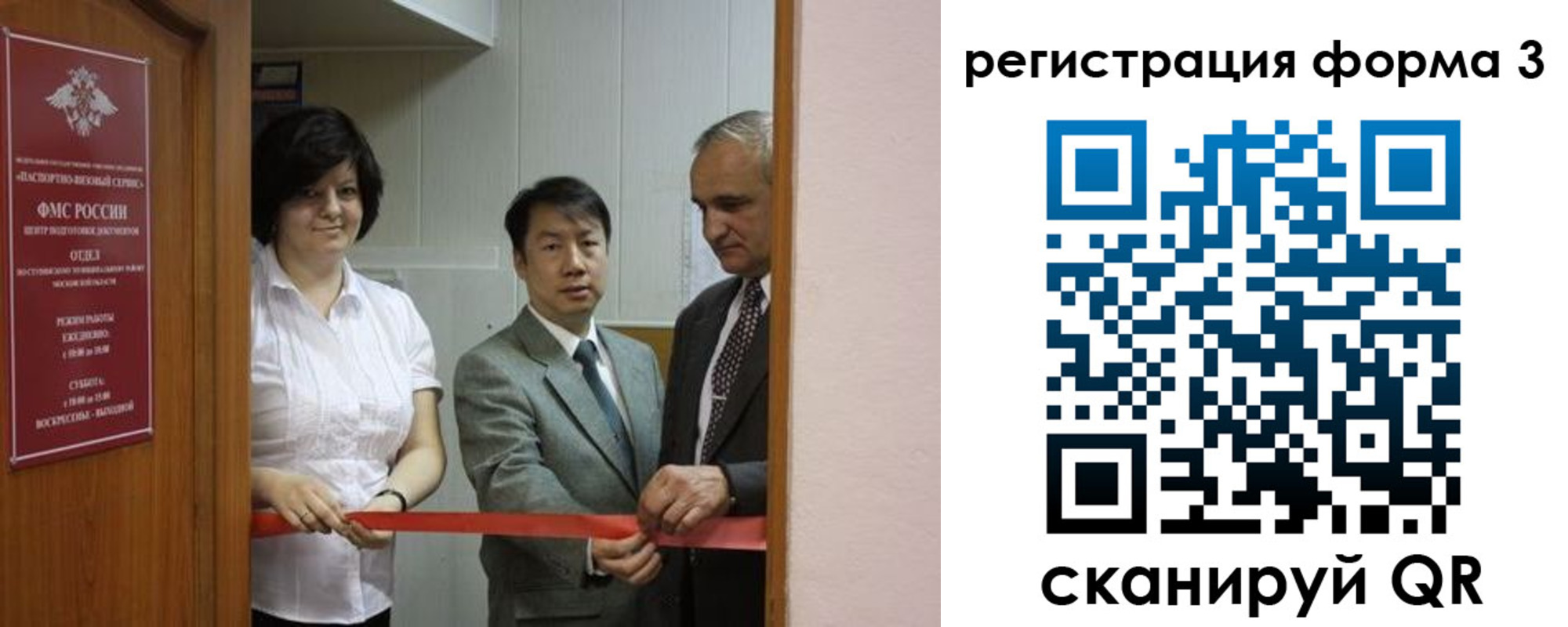 прописка для работы в Печорах