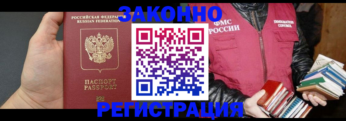 временная регистрация собственник в Печорах