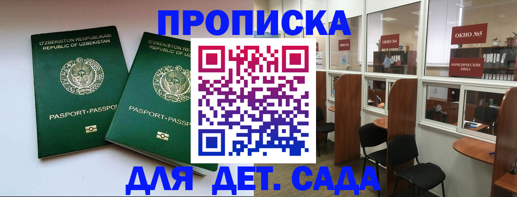 прописка регистрация в Печорах