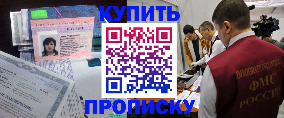 прописка от собственника в Печорах