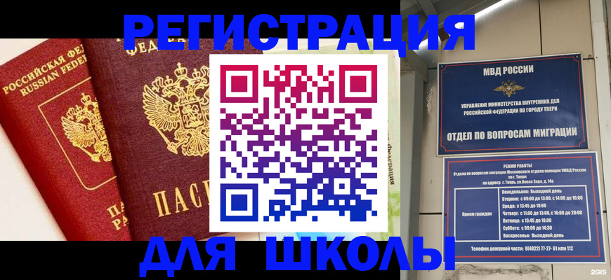 прописка для кредита в Печорах