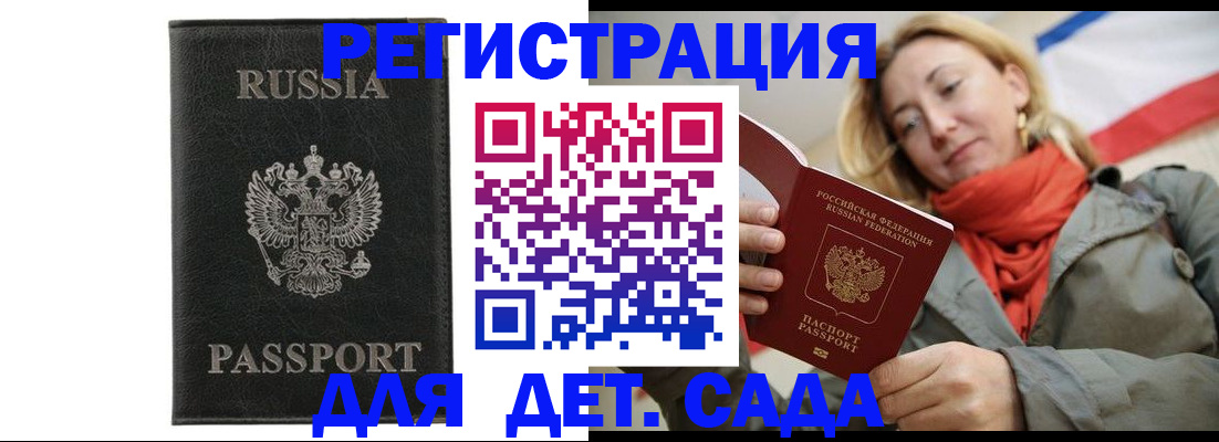 прописка иностранных граждан в Печорах