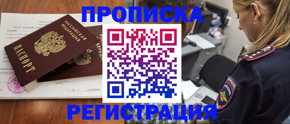 прописка паспорт в Печорах