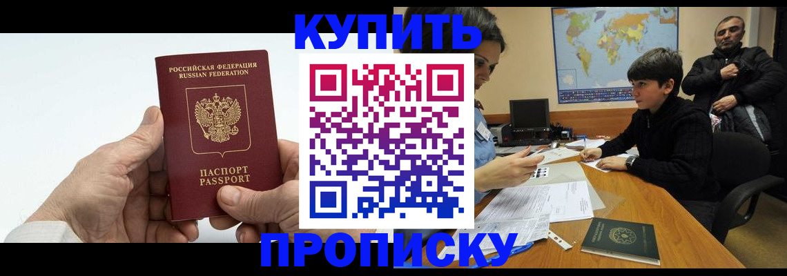 временная регистрация собственник в Печорах