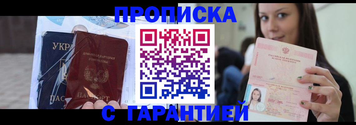временная регистрация 2025 в Печорах