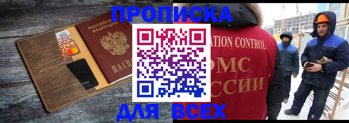 прописка от собственника в Печорах
