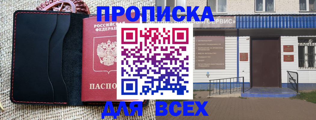 временная регистрация недорого в Печорах