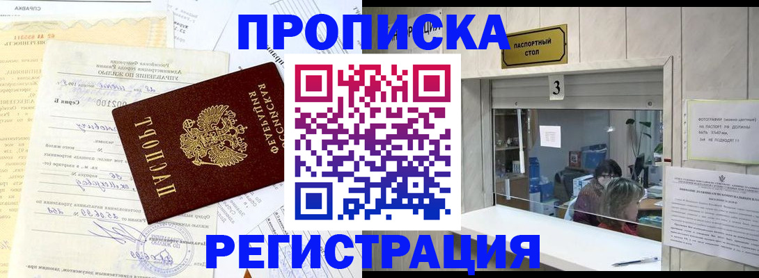 временная регистрация собственник в Печорах