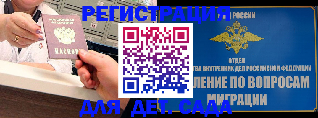 прописка от собственника в Печорах