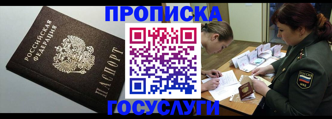 прописка иностранных граждан в Печорах